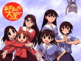 Azumanga 11